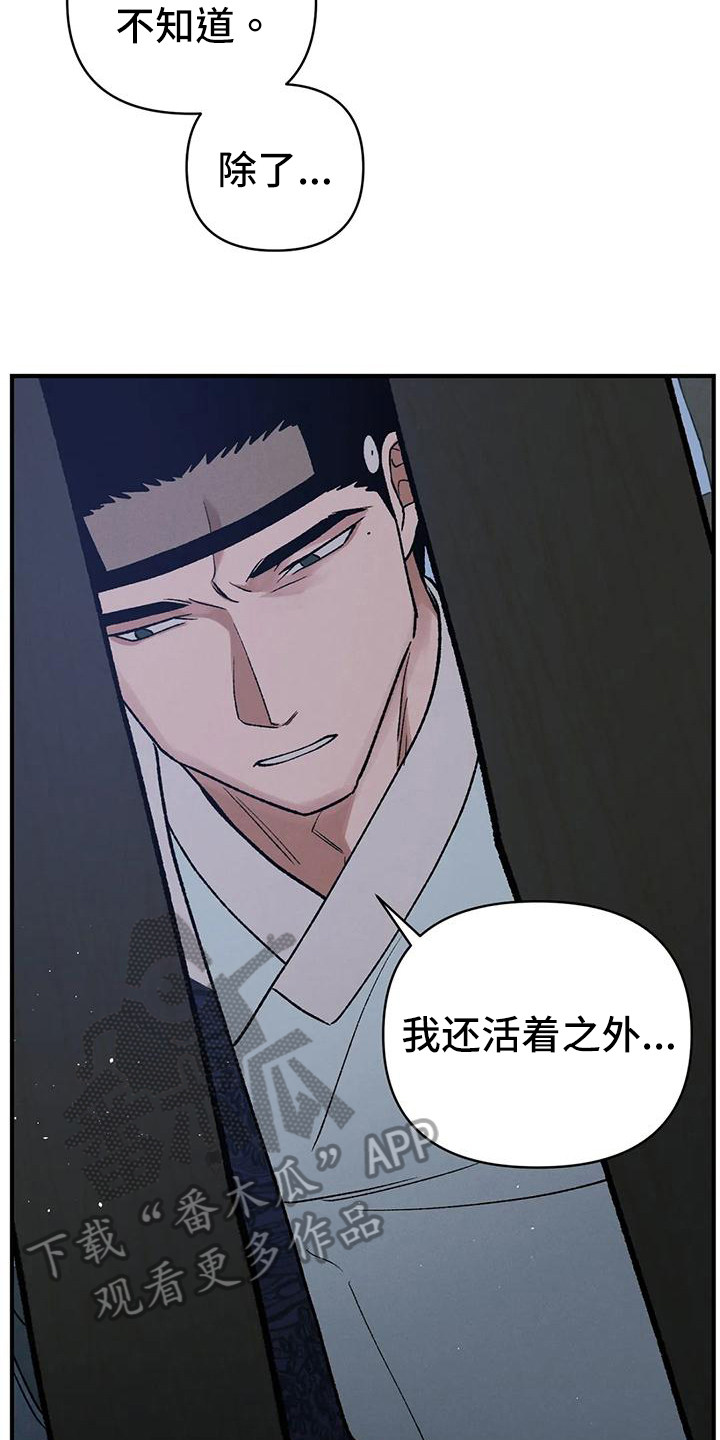 《暴君统治》漫画最新章节第36章：代价免费下拉式在线观看章节第【8】张图片