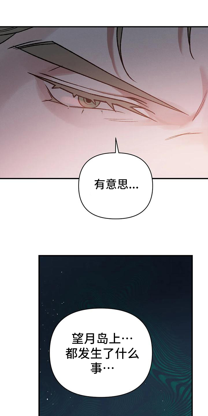 《暴君统治》漫画最新章节第36章：代价免费下拉式在线观看章节第【10】张图片