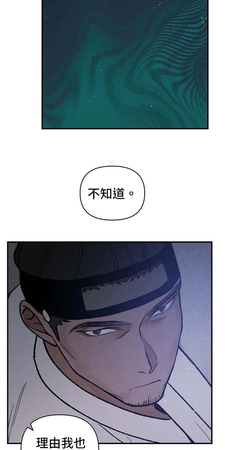 《暴君统治》漫画最新章节第36章：代价免费下拉式在线观看章节第【9】张图片