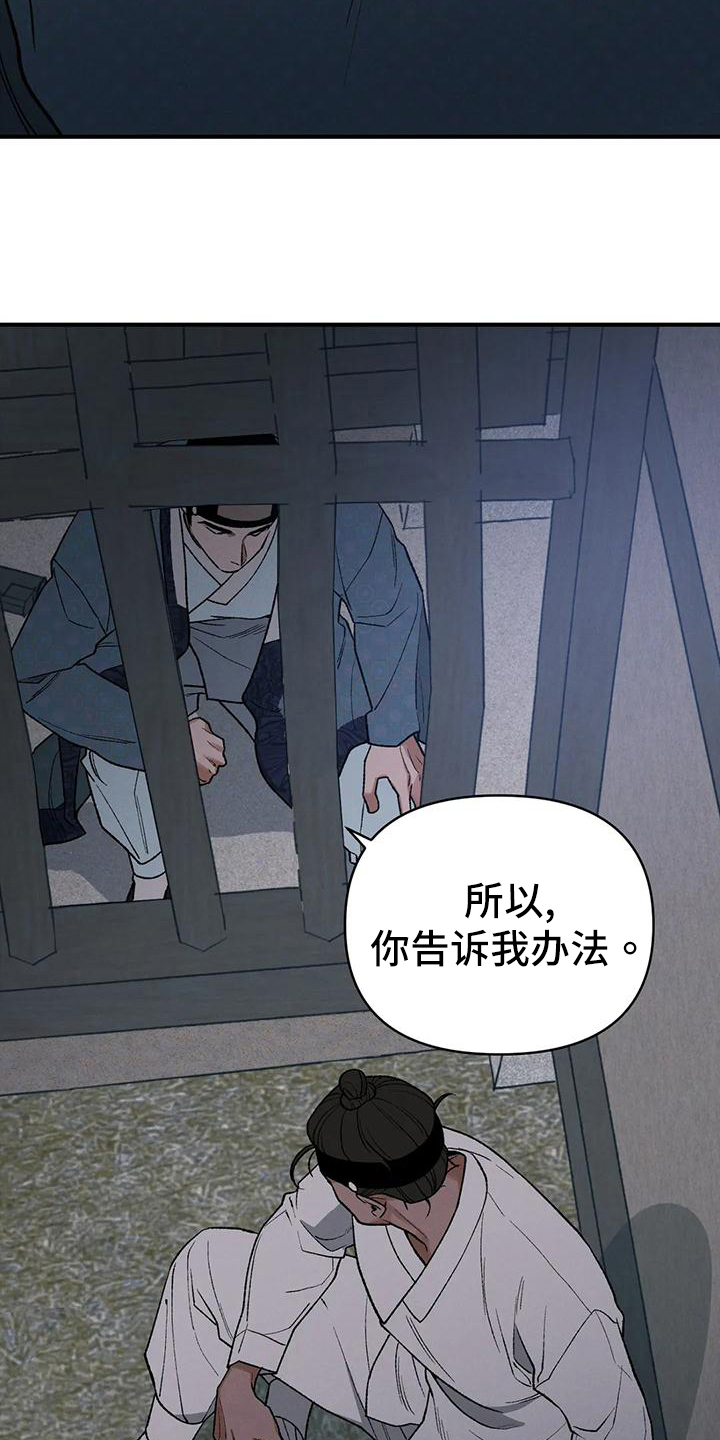 《暴君统治》漫画最新章节第36章：代价免费下拉式在线观看章节第【5】张图片