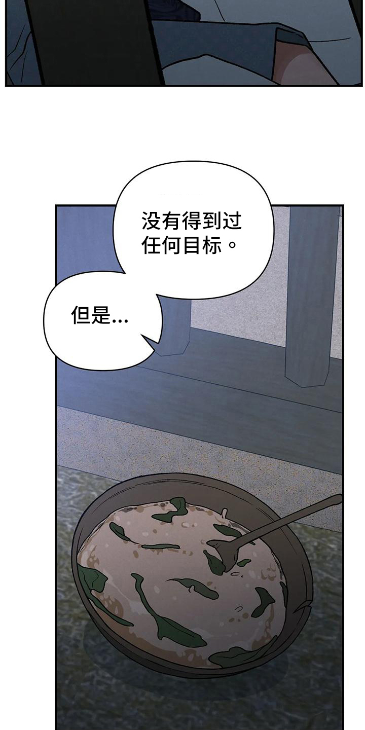 《暴君统治》漫画最新章节第36章：代价免费下拉式在线观看章节第【7】张图片