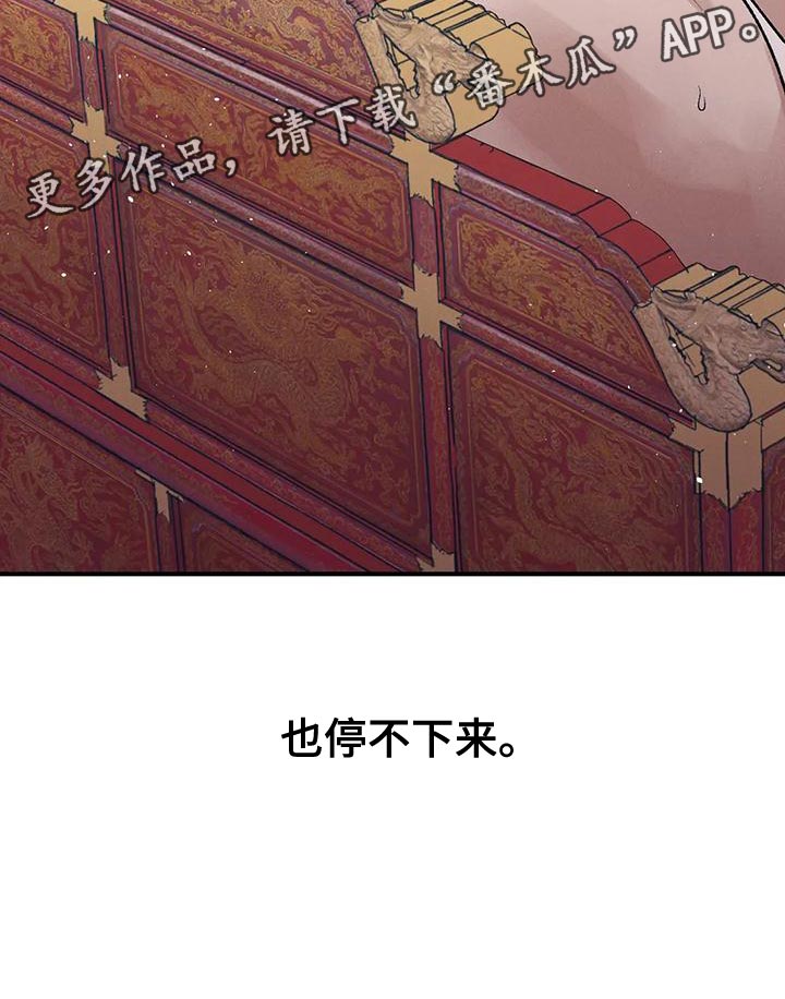 《暴君统治》漫画最新章节第38章：会受伤免费下拉式在线观看章节第【1】张图片