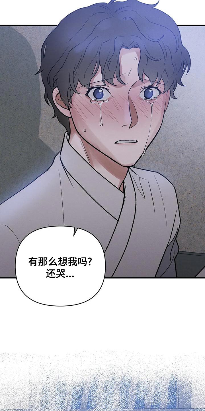 《暴君统治》漫画最新章节第39章：你会成为不错的国王免费下拉式在线观看章节第【22】张图片