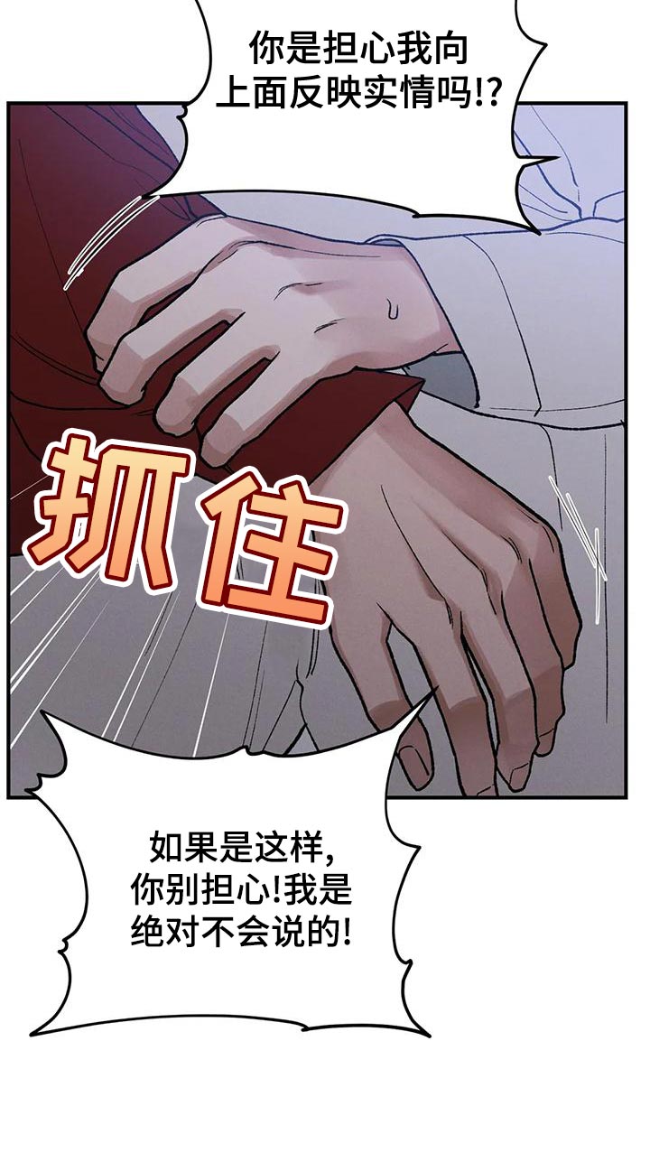 《暴君统治》漫画最新章节第39章：你会成为不错的国王免费下拉式在线观看章节第【14】张图片