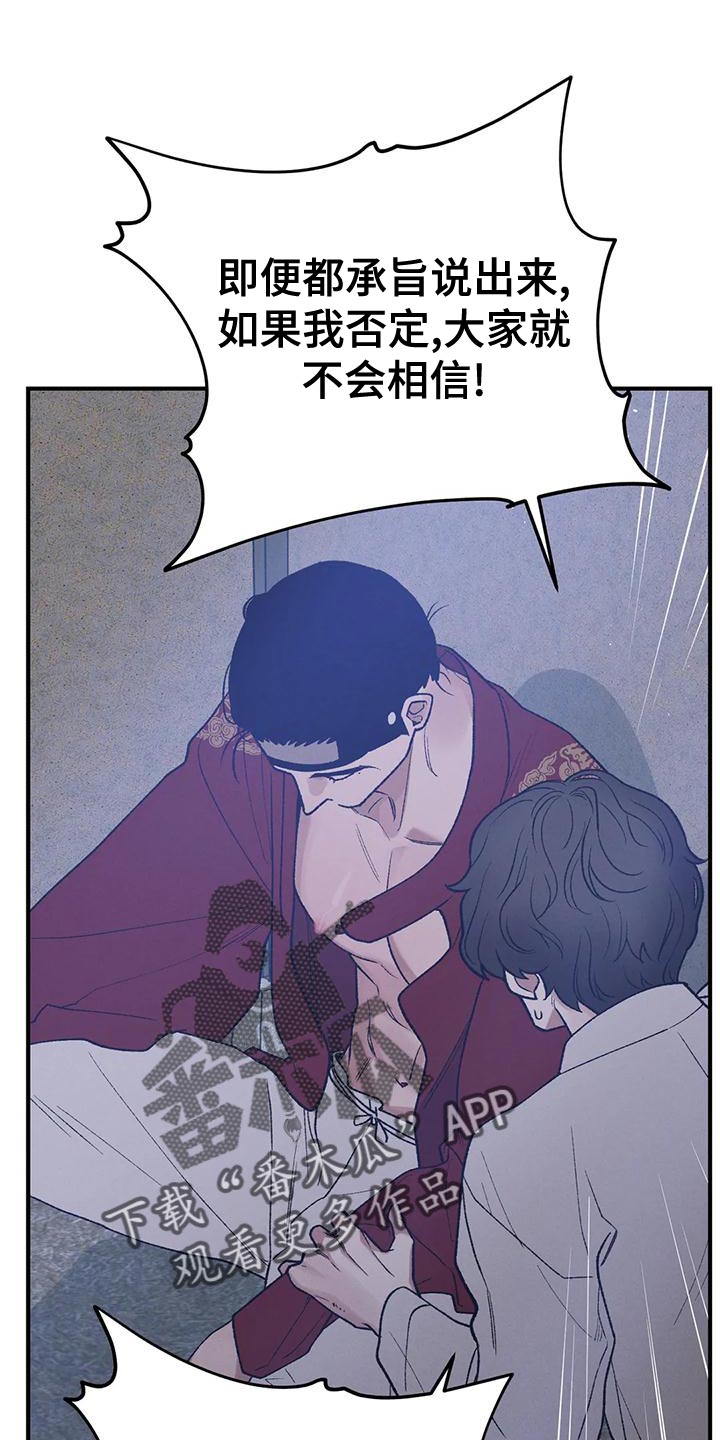 《暴君统治》漫画最新章节第39章：你会成为不错的国王免费下拉式在线观看章节第【13】张图片