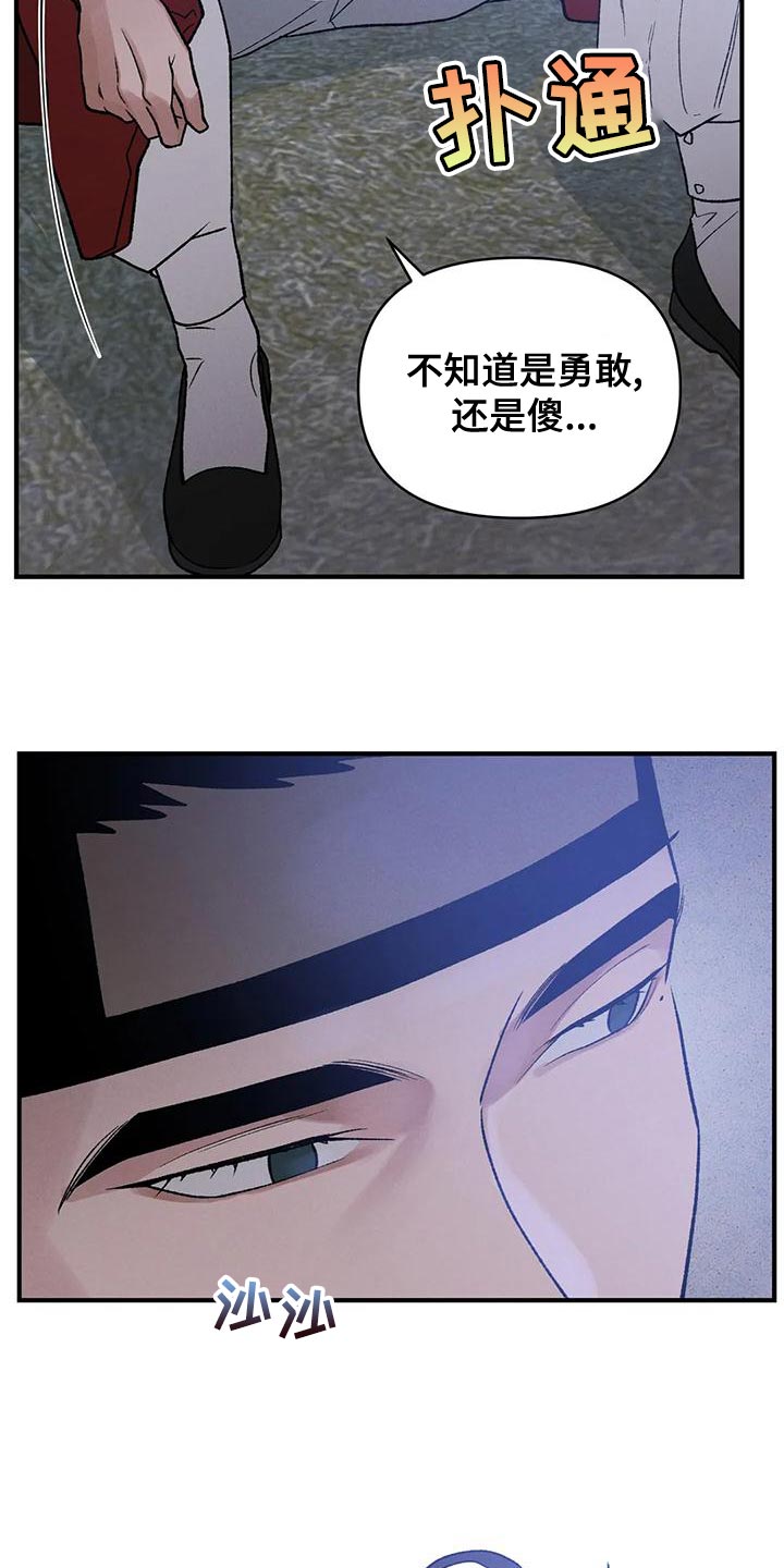 《暴君统治》漫画最新章节第39章：你会成为不错的国王免费下拉式在线观看章节第【23】张图片