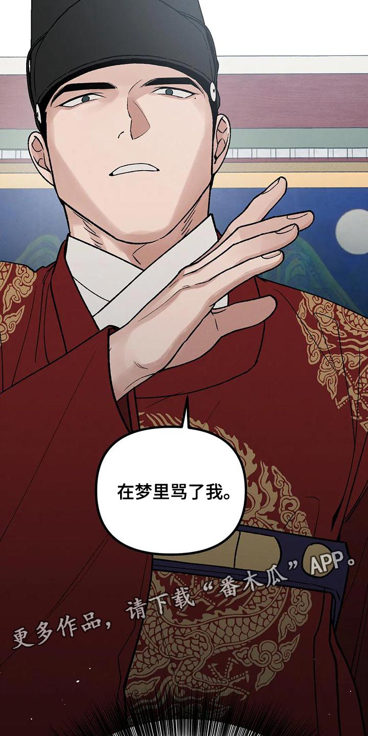 《暴君统治》漫画最新章节第40章：变成一个疯子免费下拉式在线观看章节第【2】张图片