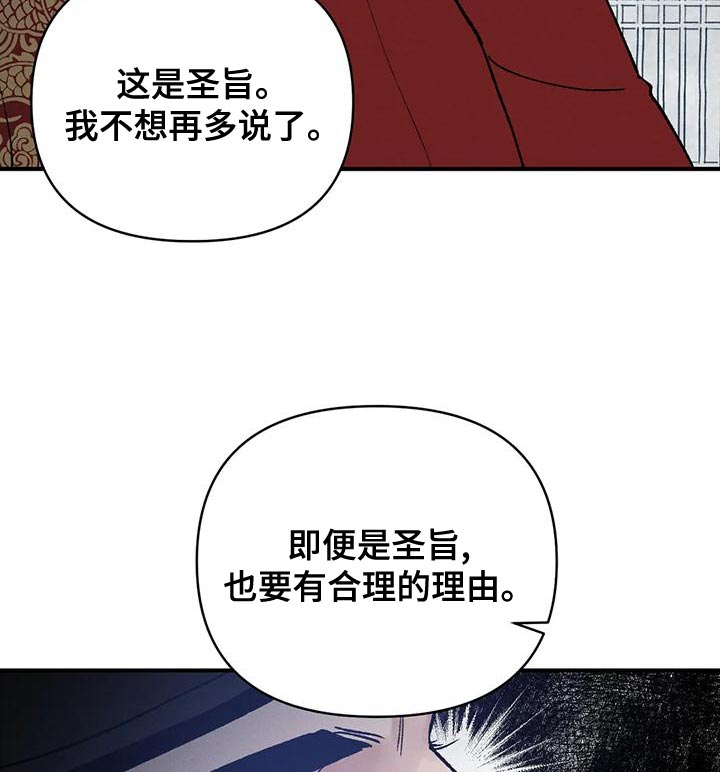 《暴君统治》漫画最新章节第40章：变成一个疯子免费下拉式在线观看章节第【22】张图片