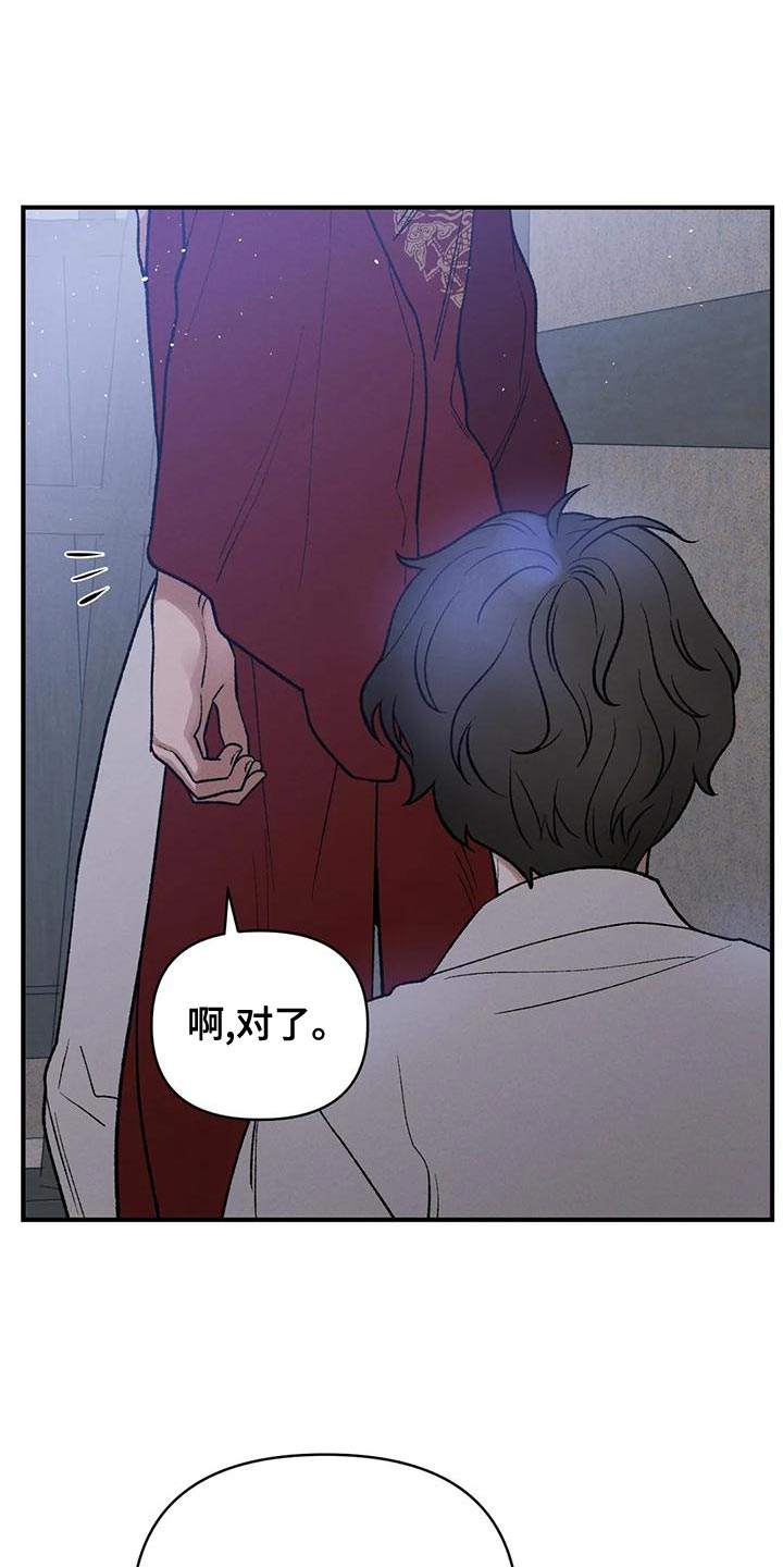 《暴君统治》漫画最新章节第40章：变成一个疯子免费下拉式在线观看章节第【33】张图片