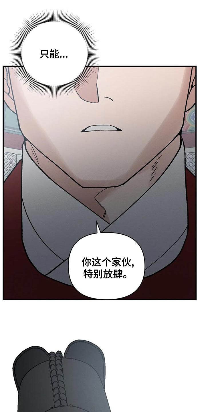 《暴君统治》漫画最新章节第40章：变成一个疯子免费下拉式在线观看章节第【3】张图片