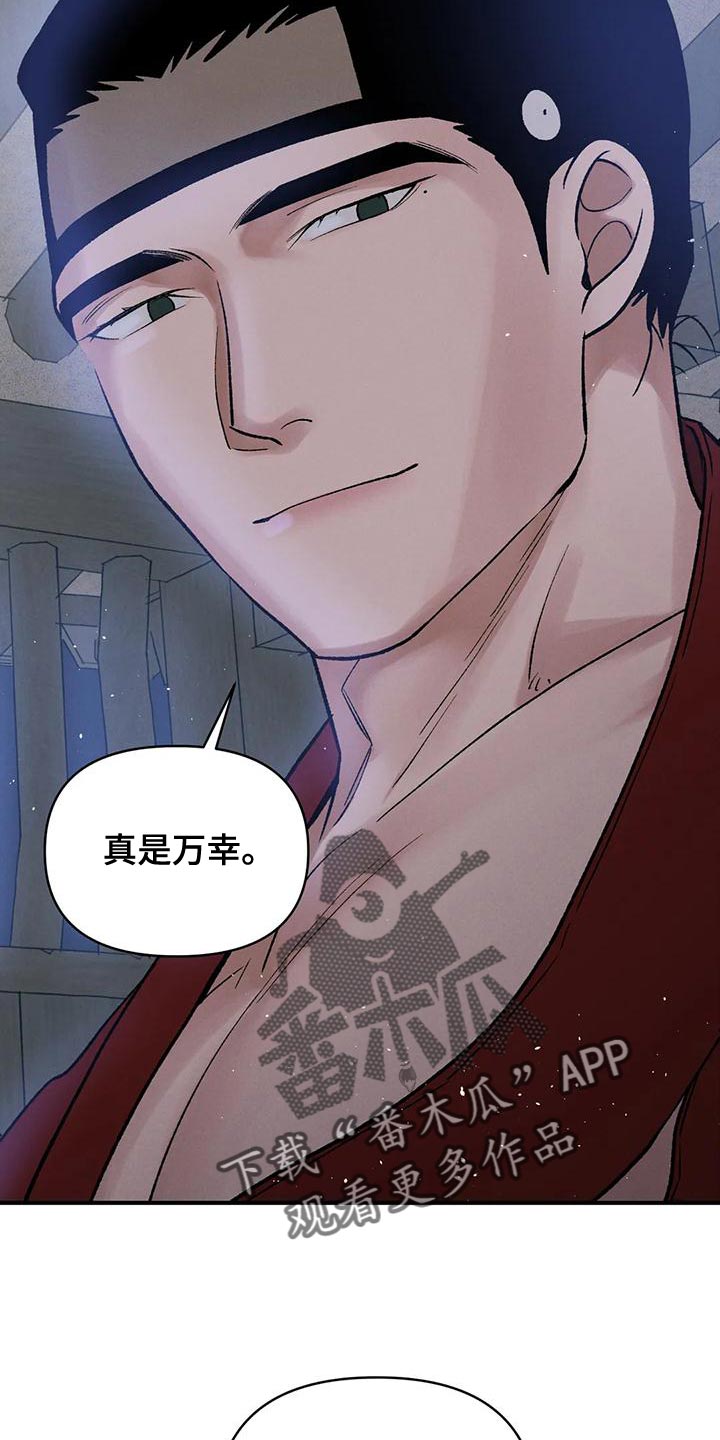 《暴君统治》漫画最新章节第40章：变成一个疯子免费下拉式在线观看章节第【31】张图片