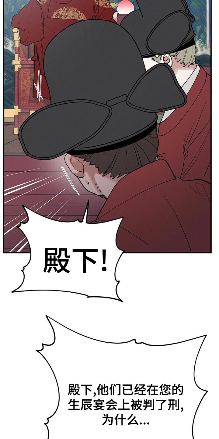 《暴君统治》漫画最新章节第40章：变成一个疯子免费下拉式在线观看章节第【26】张图片