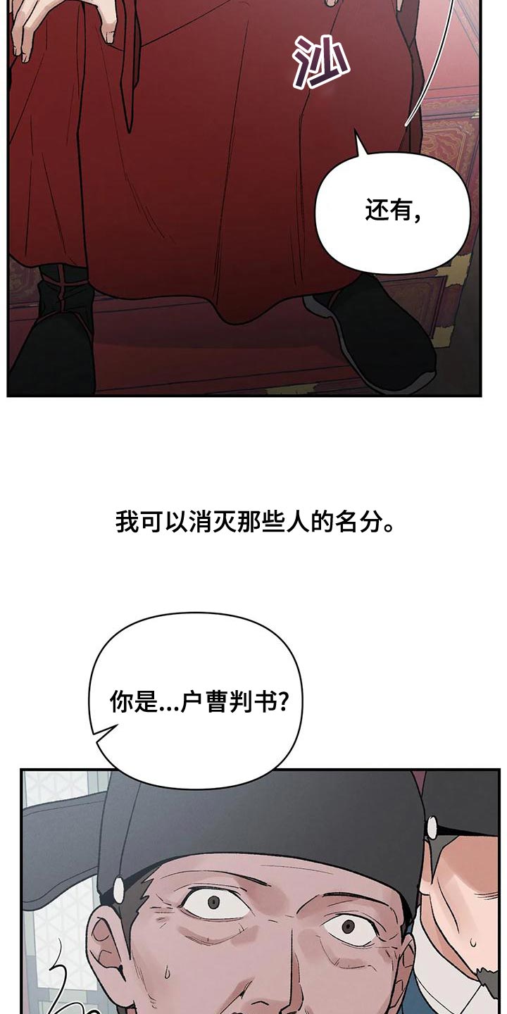 《暴君统治》漫画最新章节第40章：变成一个疯子免费下拉式在线观看章节第【9】张图片