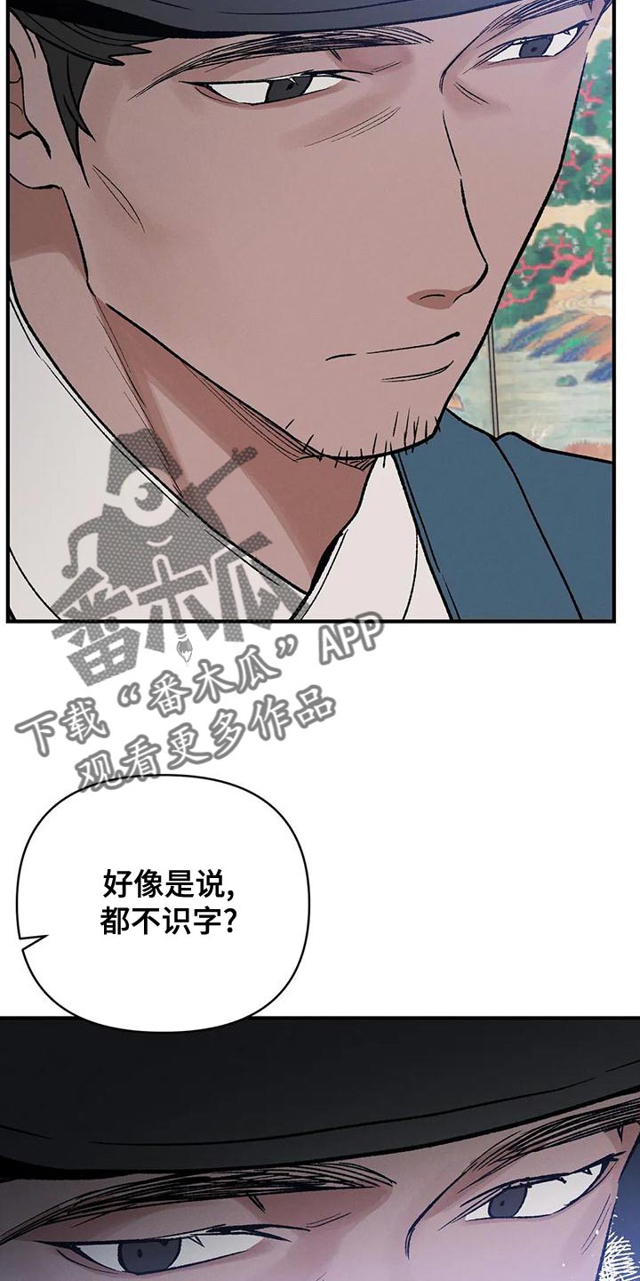 《暴君统治》漫画最新章节第41章：为了那个家伙免费下拉式在线观看章节第【15】张图片