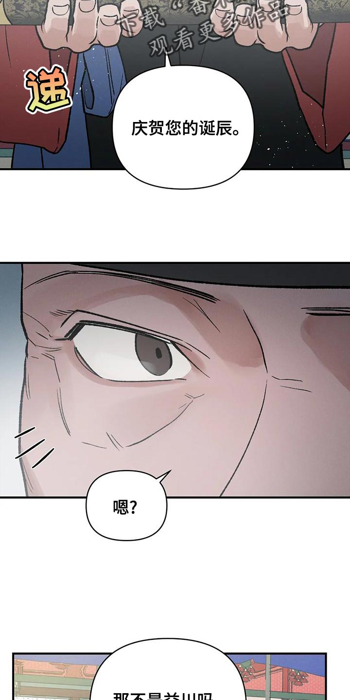 《暴君统治》漫画最新章节第42章：暴君免费下拉式在线观看章节第【26】张图片