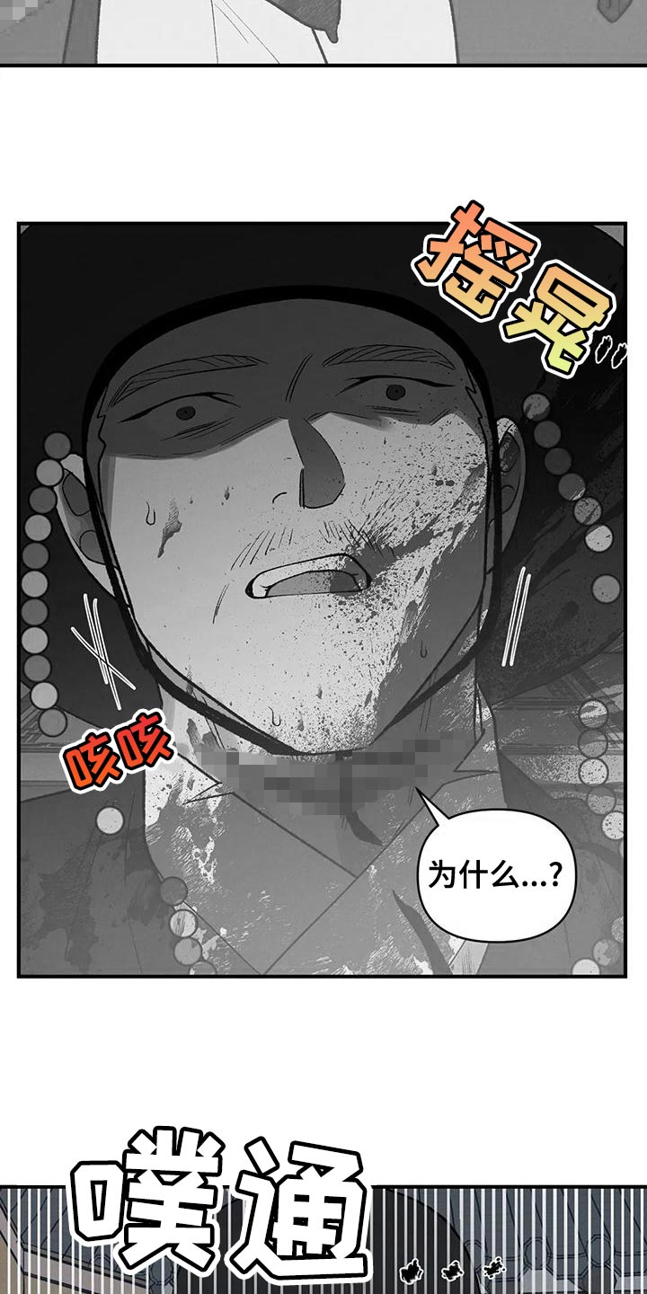 《暴君统治》漫画最新章节第42章：暴君免费下拉式在线观看章节第【12】张图片