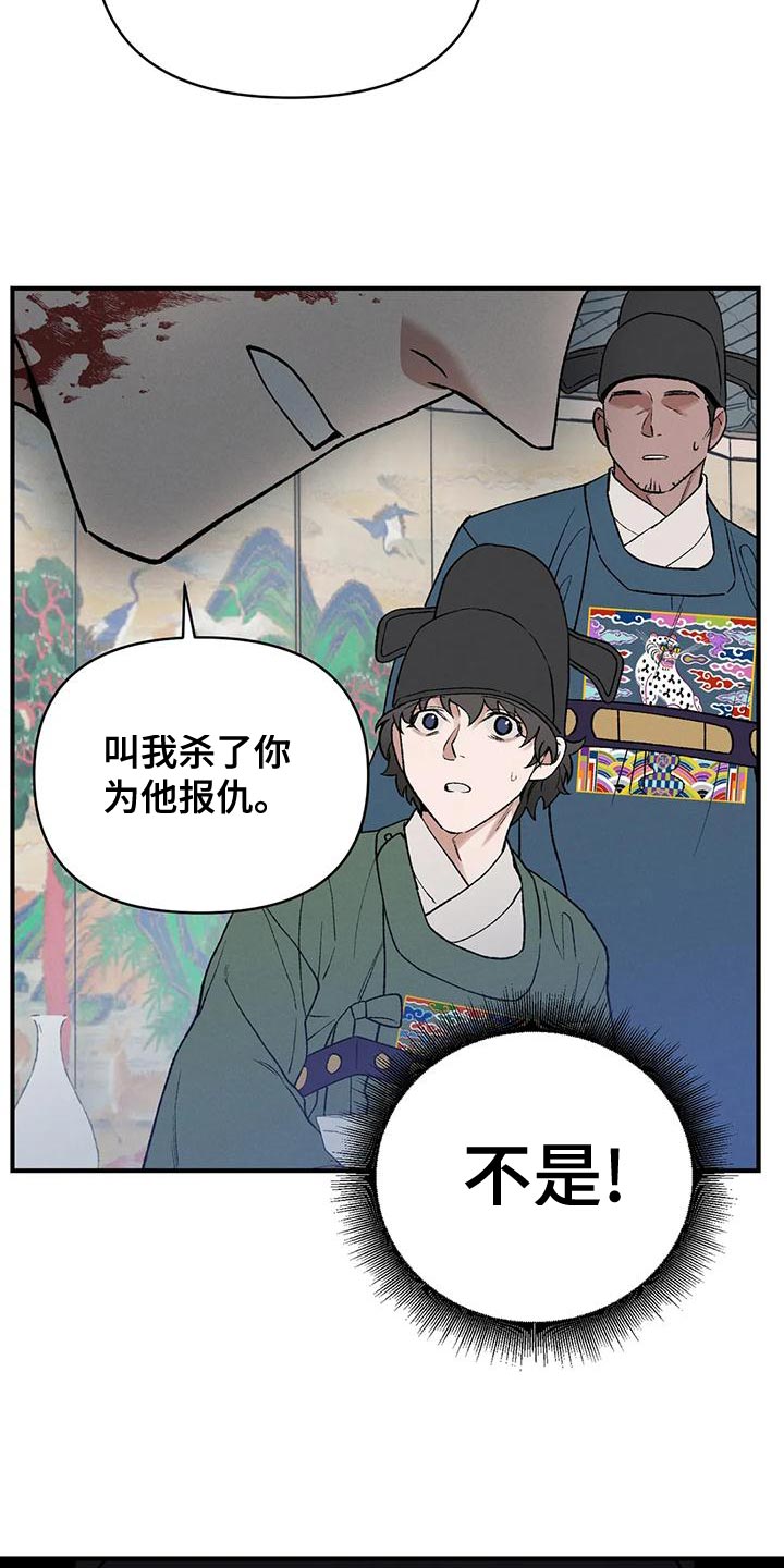 《暴君统治》漫画最新章节第42章：暴君免费下拉式在线观看章节第【5】张图片