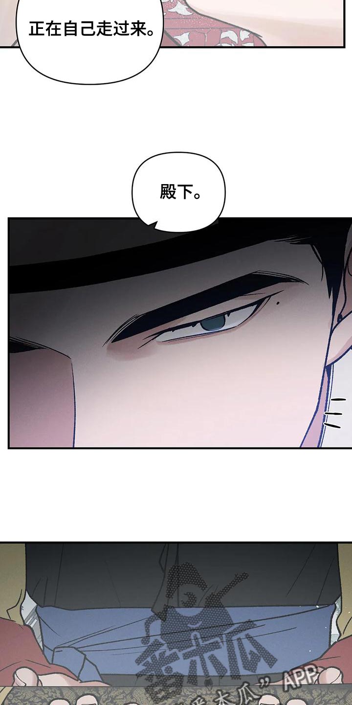 《暴君统治》漫画最新章节第42章：暴君免费下拉式在线观看章节第【27】张图片