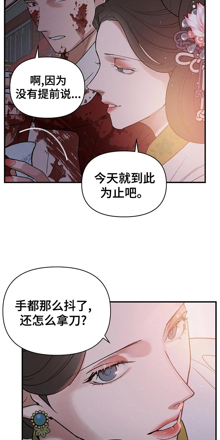 《暴君统治》漫画最新章节第43章：生日礼物免费下拉式在线观看章节第【13】张图片