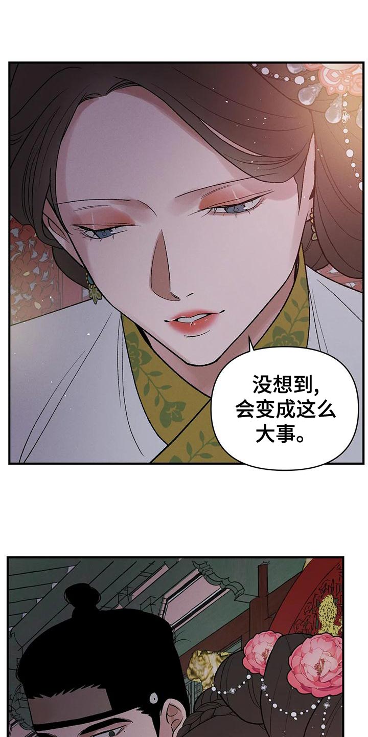 《暴君统治》漫画最新章节第43章：生日礼物免费下拉式在线观看章节第【14】张图片