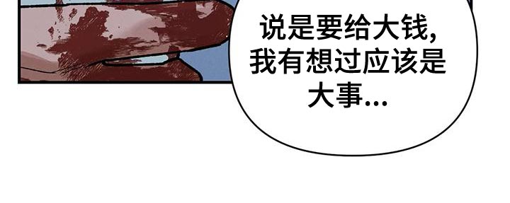 《暴君统治》漫画最新章节第43章：生日礼物免费下拉式在线观看章节第【15】张图片