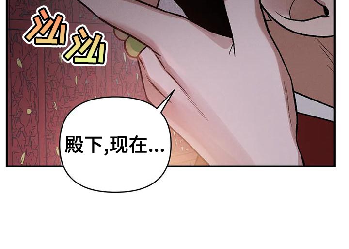 《暴君统治》漫画最新章节第43章：生日礼物免费下拉式在线观看章节第【6】张图片