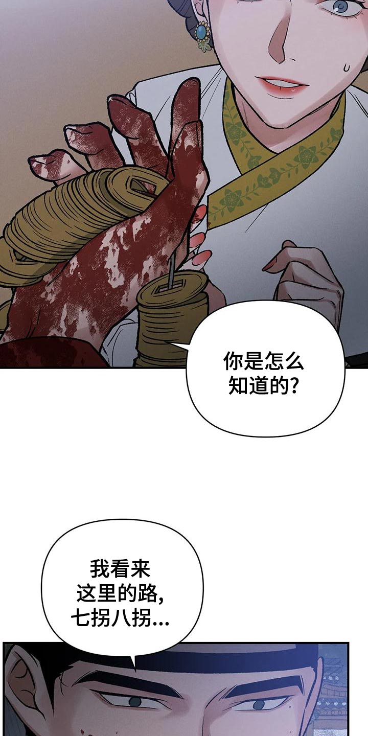 《暴君统治》漫画最新章节第44章：因为你免费下拉式在线观看章节第【26】张图片