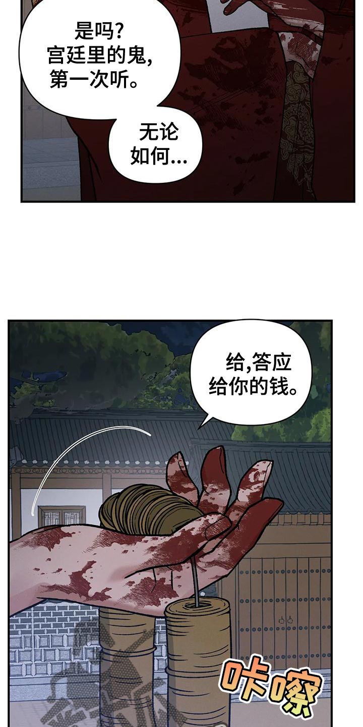 《暴君统治》漫画最新章节第44章：因为你免费下拉式在线观看章节第【28】张图片