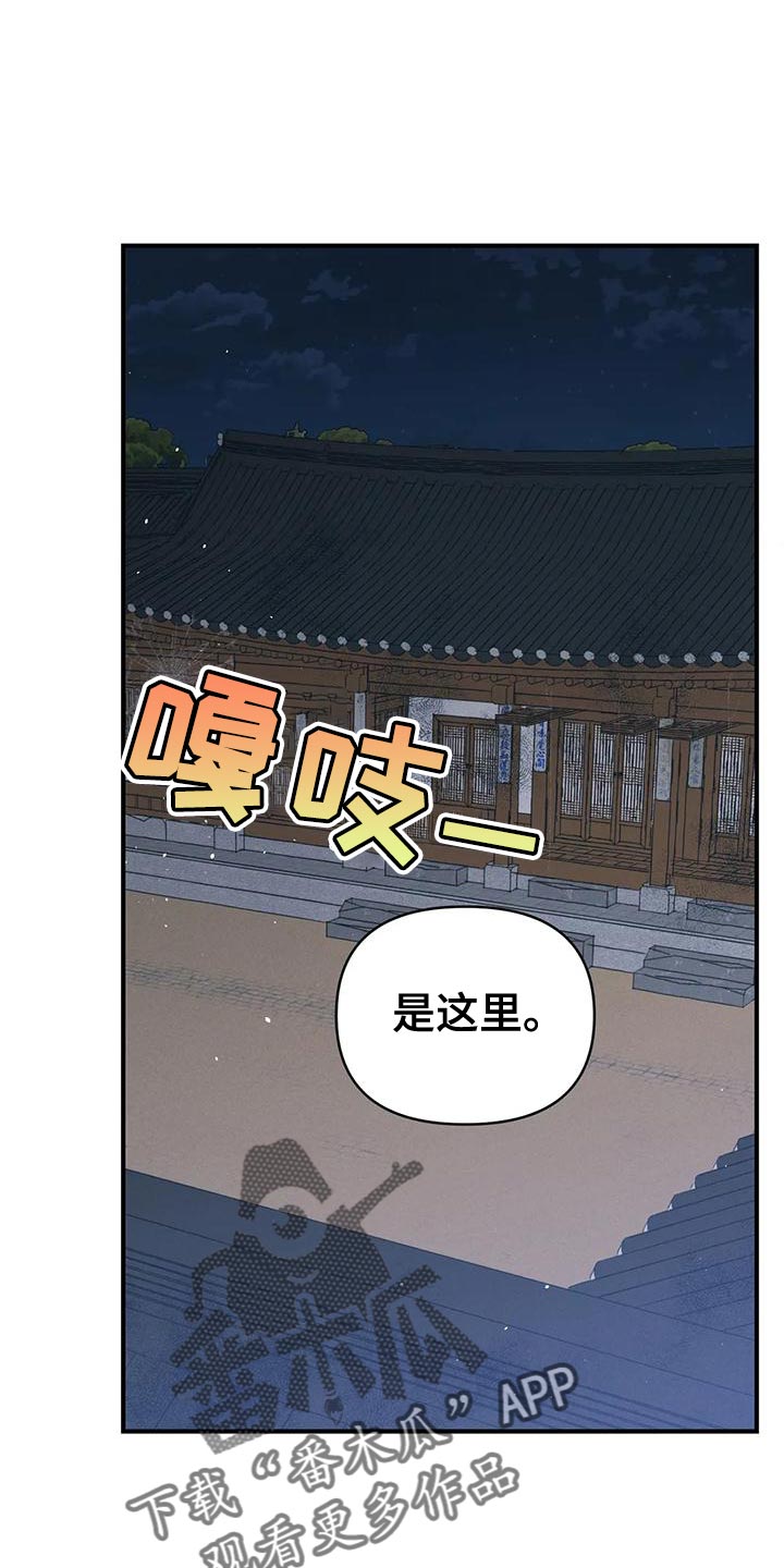 《暴君统治》漫画最新章节第44章：因为你免费下拉式在线观看章节第【31】张图片