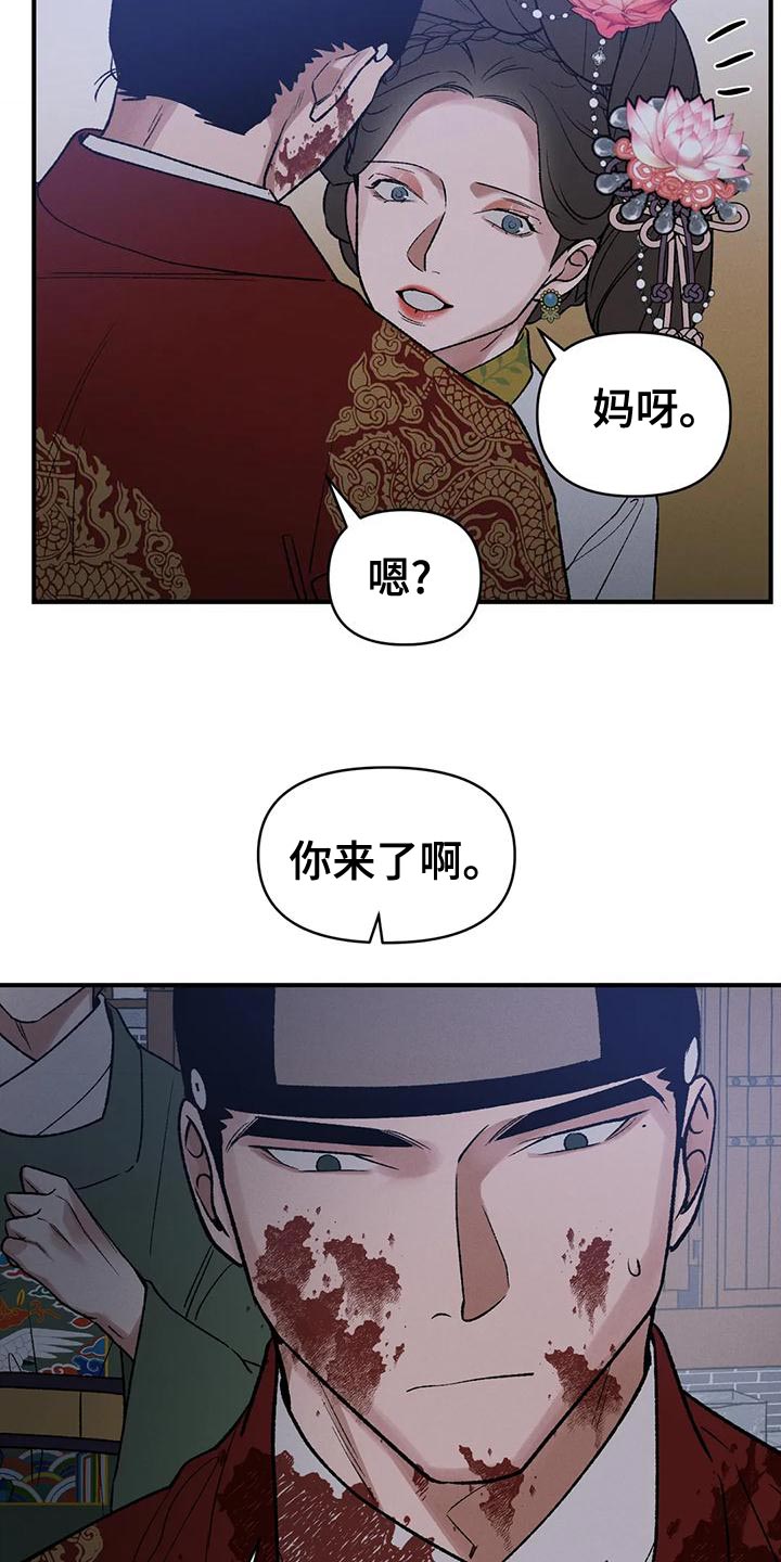 《暴君统治》漫画最新章节第44章：因为你免费下拉式在线观看章节第【16】张图片