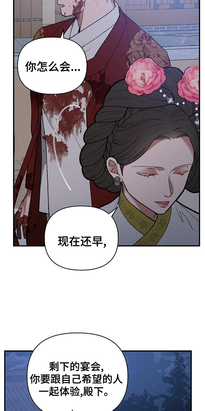 《暴君统治》漫画最新章节第44章：因为你免费下拉式在线观看章节第【12】张图片