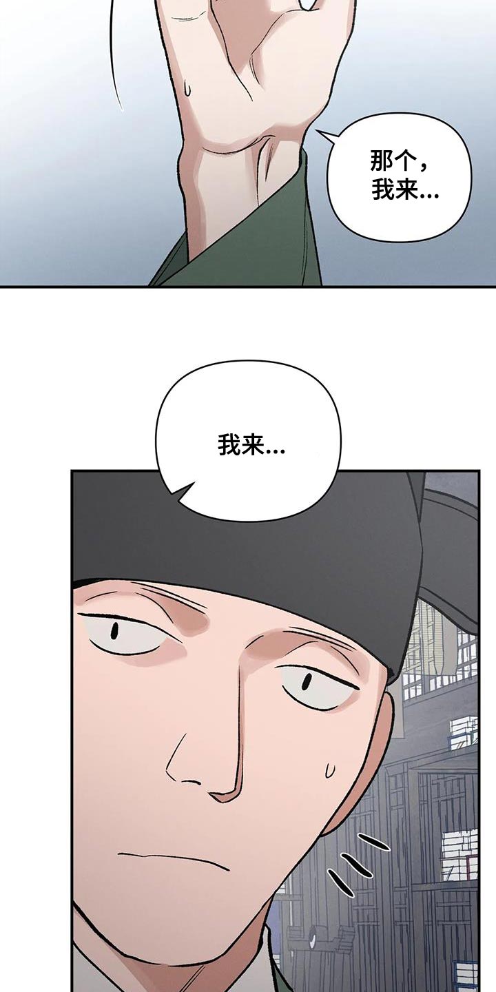 《暴君统治》漫画最新章节第45章：保护你免费下拉式在线观看章节第【8】张图片