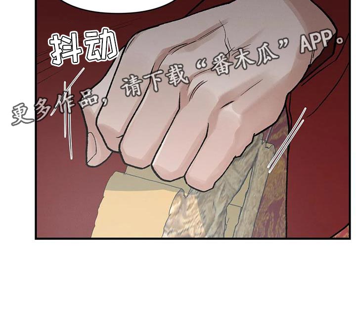 《暴君统治》漫画最新章节第45章：保护你免费下拉式在线观看章节第【1】张图片