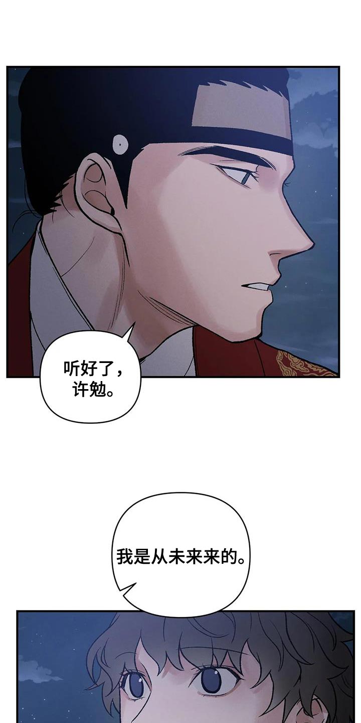 《暴君统治》漫画最新章节第45章：保护你免费下拉式在线观看章节第【15】张图片