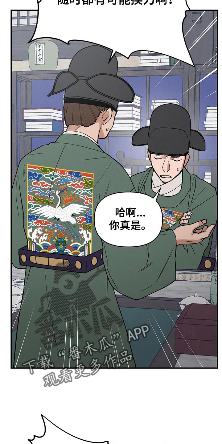 《暴君统治》漫画最新章节第45章：保护你免费下拉式在线观看章节第【10】张图片