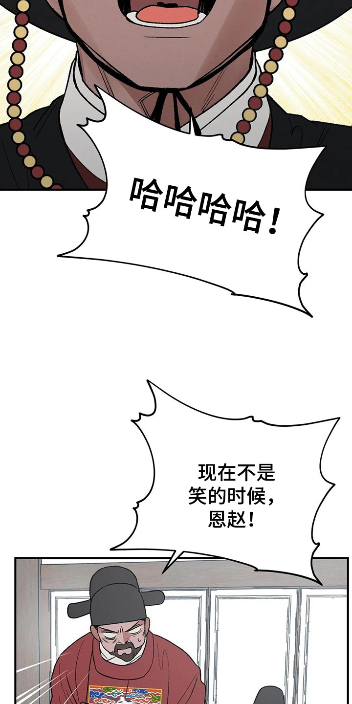 《暴君统治》漫画最新章节第47章：有什么好怕的免费下拉式在线观看章节第【5】张图片