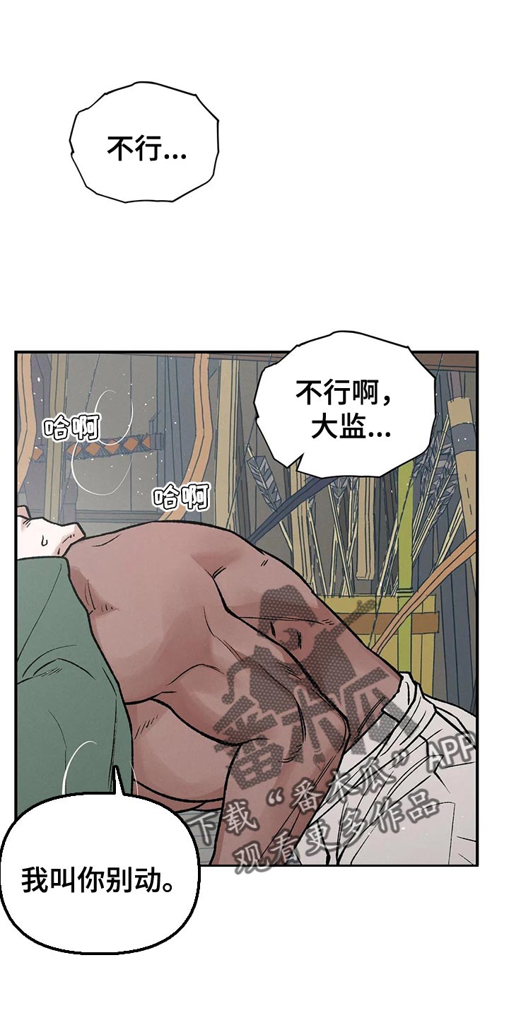 《暴君统治》漫画最新章节第47章：有什么好怕的免费下拉式在线观看章节第【10】张图片