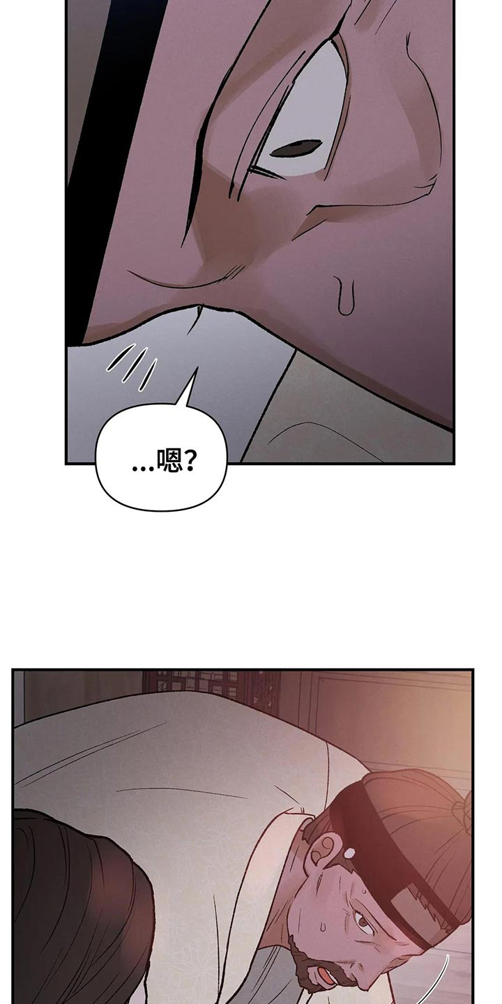 《暴君统治》漫画最新章节第47章：有什么好怕的免费下拉式在线观看章节第【18】张图片