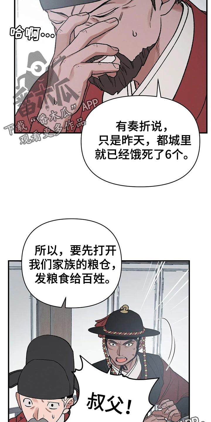 《暴君统治》漫画最新章节第47章：有什么好怕的免费下拉式在线观看章节第【3】张图片