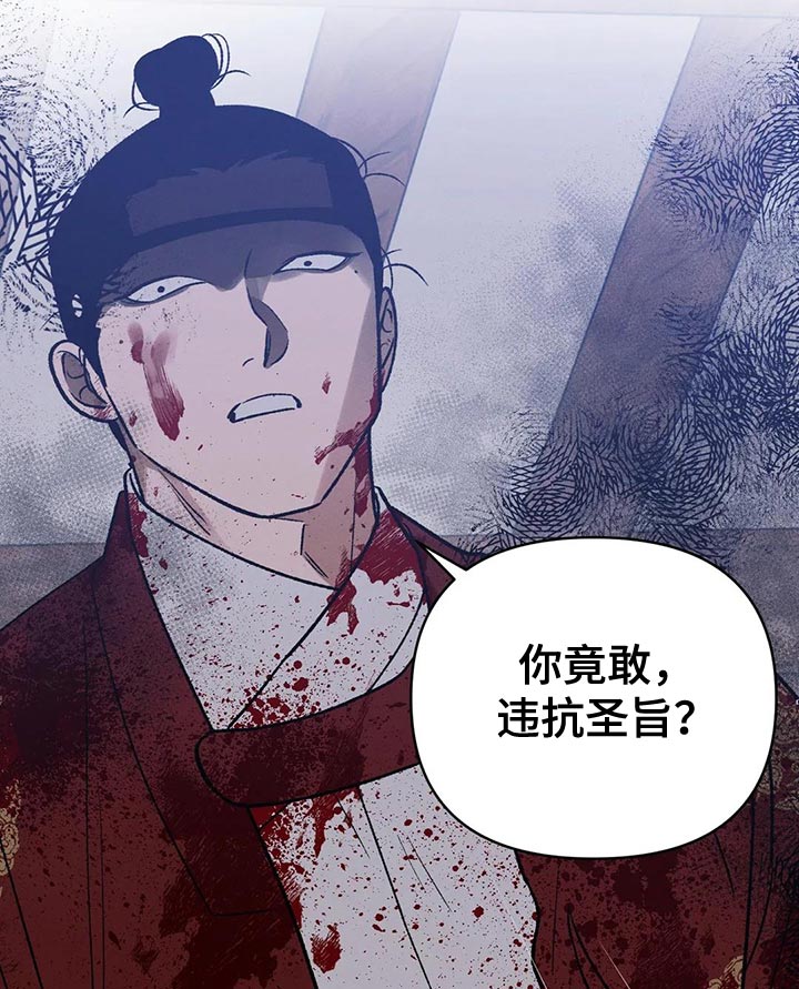 《暴君统治》漫画最新章节第47章：有什么好怕的免费下拉式在线观看章节第【24】张图片