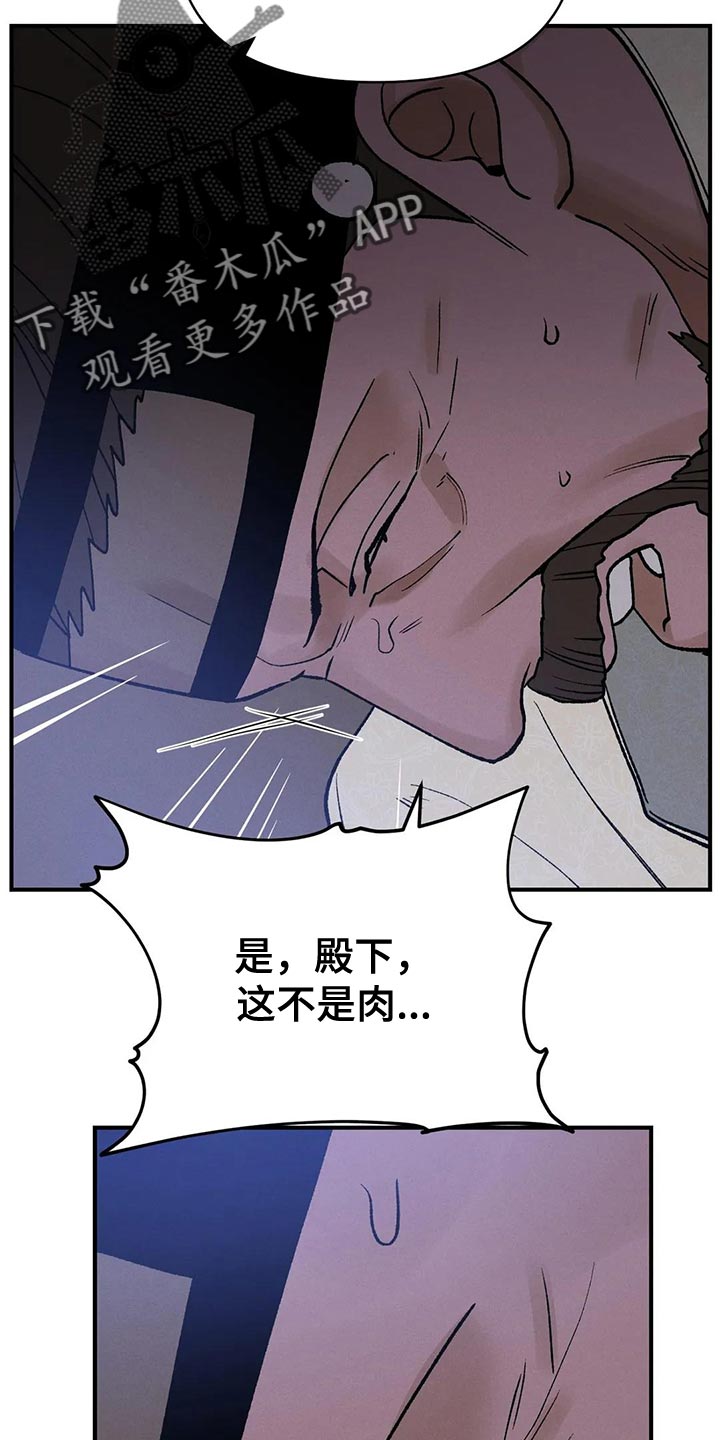 《暴君统治》漫画最新章节第47章：有什么好怕的免费下拉式在线观看章节第【19】张图片