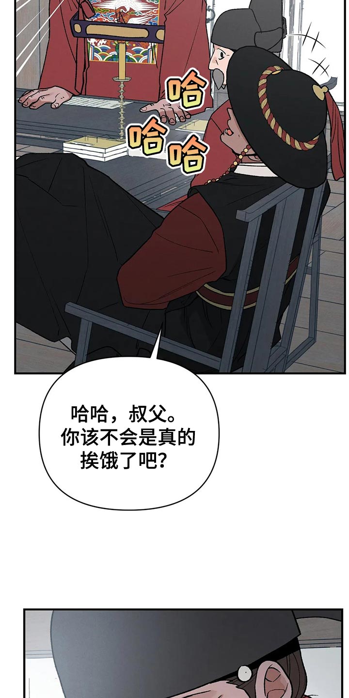 《暴君统治》漫画最新章节第47章：有什么好怕的免费下拉式在线观看章节第【4】张图片