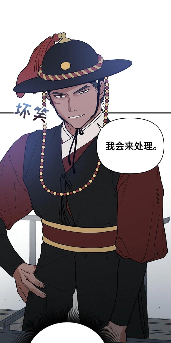 《暴君统治》漫画最新章节第48章：帮帮我免费下拉式在线观看章节第【23】张图片