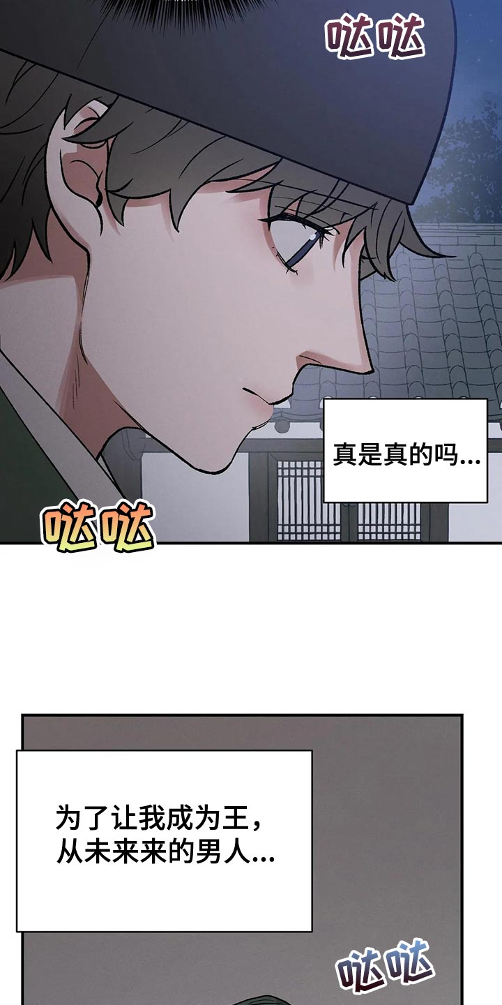 《暴君统治》漫画最新章节第48章：帮帮我免费下拉式在线观看章节第【10】张图片