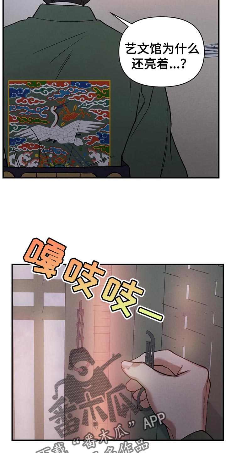 《暴君统治》漫画最新章节第48章：帮帮我免费下拉式在线观看章节第【6】张图片