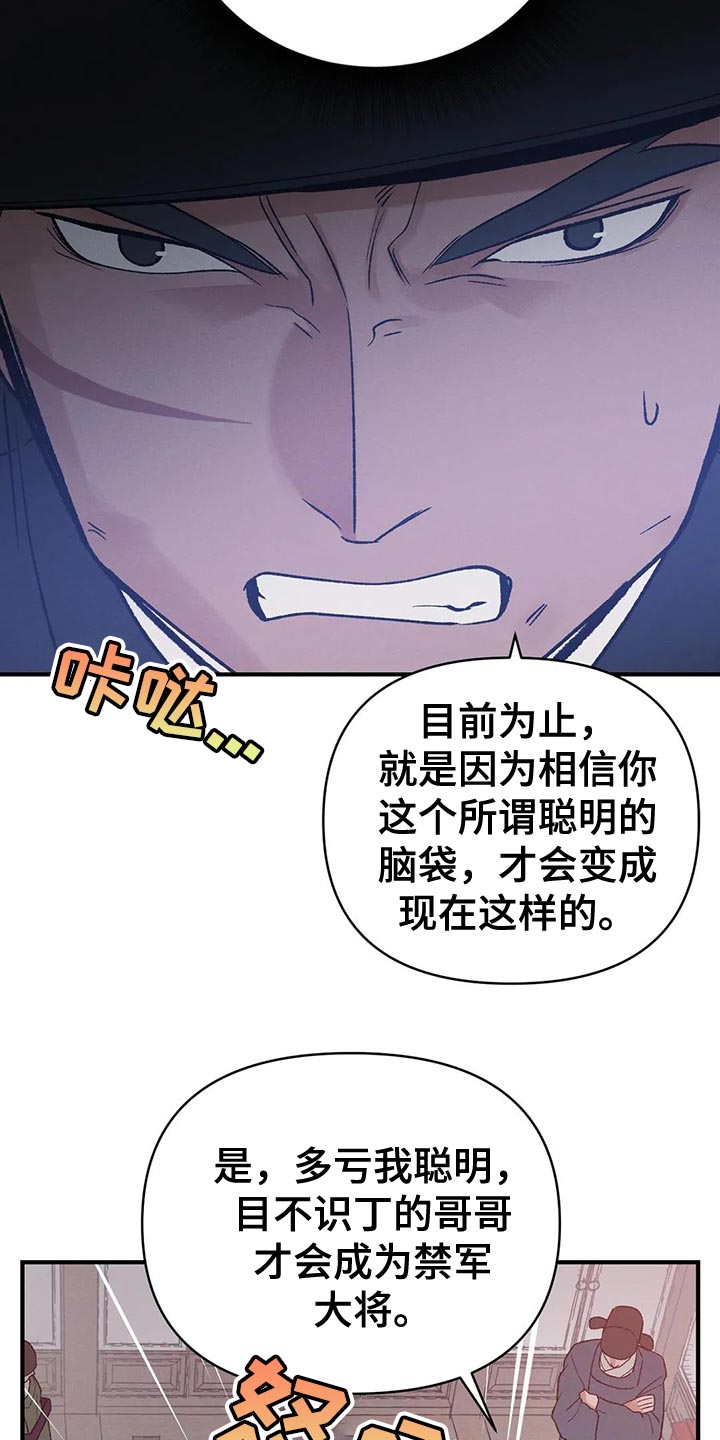 《暴君统治》漫画最新章节第48章：帮帮我免费下拉式在线观看章节第【28】张图片