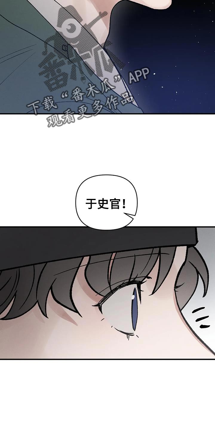 《暴君统治》漫画最新章节第49章：陋习免费下拉式在线观看章节第【20】张图片