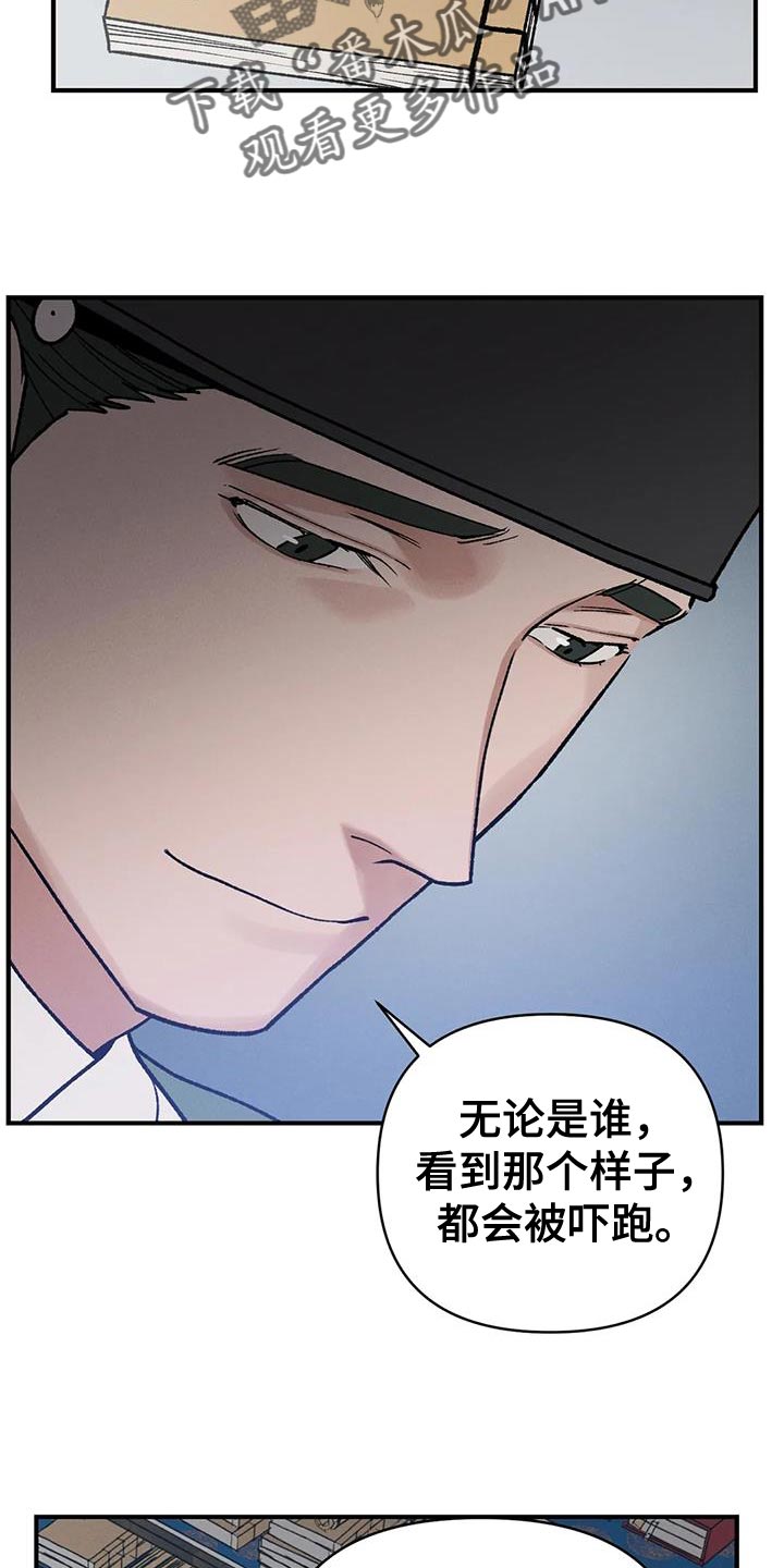 《暴君统治》漫画最新章节第49章：陋习免费下拉式在线观看章节第【6】张图片