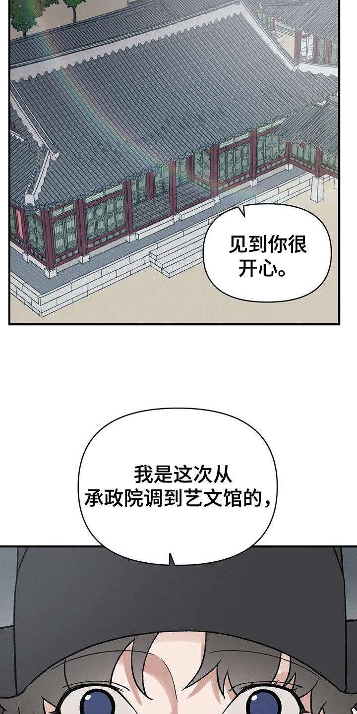 《暴君统治》漫画最新章节第49章：陋习免费下拉式在线观看章节第【26】张图片