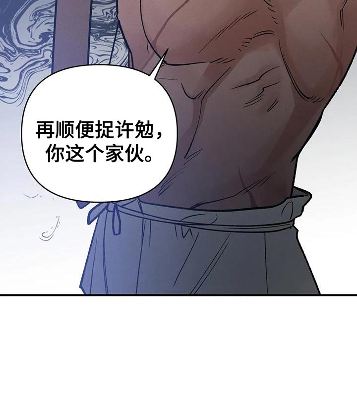 《暴君统治》漫画最新章节第50章：天助我也免费下拉式在线观看章节第【1】张图片